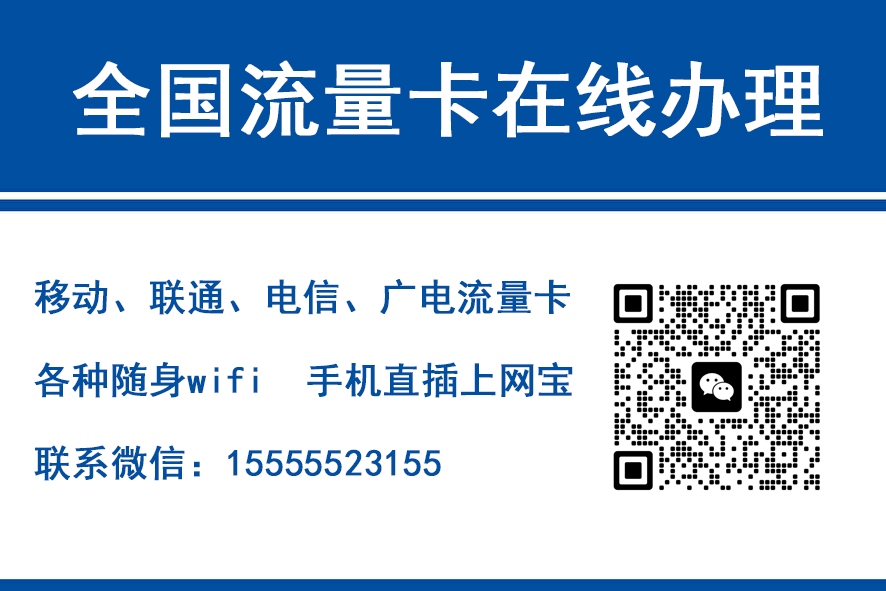 沈阳移动富安卡（29元188G流量）
